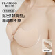 Parlando push-up invisible underwear women's silicone breast patch breast patch wedding dress special anti-exposure skin color thick A