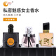Royal Private Charming Ladies Set Tiktok Live Broadcast the Same Free Water Black Coffee Reversal Regalo Regalo de tres piezas 3271 Café negro 30ml