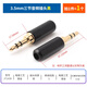3.5MM headphone audio plug four-section audio welding head three-section headphone plug 3.5 stereo audio head 3.5mm three-section audio plug black