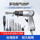 XMSJ Gasschaufelfestigkeit Multifunktionaler Einfluss pneumatischer Pickelbremsbelastung Schweißschlacke Entfernung Pneumatische Schaufel Bohrwand Rilled Gas Hammer Neues Original TG-6190U0004 mittelgroße Größe) Schaufelkopf