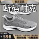 Nikeke (même modèle dans le centre commercial) Chaussures pour hommes Chaussures de course de taille brisée pour hommes 2025 Chaussures en maille respirante printemps et estim