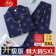 Langsha plus fat plus large pajamas pure cotton men's long-sleeved cardigan spring and autumn thin large size fat 0Jin [Jin equals 0.5 kg] Fat Laojia HB838 pure cotton-long sleeve-long trousers L
