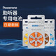 Meilisheng hearing aid battery Powerone hearing aid battery P10 P13 P312 P675 P13 One box (60 pills)