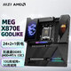MSI (MSI) -P WiFi Tomahawk Rakete dunkle x870e Klinge ti gottleichter Gott des Kriegs Motherboard MSI X870 Tomahawk Wifi Tomahawk Rakete No Memory Ryzen R9 9900x Boxed
