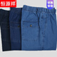 Pantalones de cintura elástica de hengyuanxiang hombres de mediana edad y ancianos pantalones de hombres de edad de ancianos papá altos pantalones largos de pierna larga de verano de estilo delgado-688-1 azul claro 4xl (2 pies 8-3 pies)