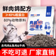 Huangshi Fresh Meat Grain-Free Full Price Cat Food for Adult Cats and Kittens Universal Blue Cat American Short Ragdoll Cat Food Must Be Selected for Repurchase Meat Pigeon Hunter Full Price Cat Food 5k 0kg Subject to the above