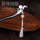 Kamalun (KAMALUN) ebony hairpin ancient bell lily hairpin plum blossom tassel new Chinese style hairpin hair accessories Chinese Valentine's Day gift lily of the valley flower tassel hairpin