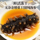 Qixi Sea Cucumber Gift Box for New Year Gift Ba Pin Mountain Delicatess Seafood Dried Goods Gift Box 185g Sea Cucumber Group Purchase to Parents Seafood 9 Seafood Gift Box Abalone Fish Glue 693g