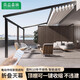 尚品森林户外电动折叠伸缩天幕铝合金智能遮阳棚遮雨防晒庭院露天别墅露台 折叠天幕-599/平米