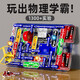 积虎男孩子礼物生日儿童益智玩具8一12岁11男童十13电子积木9高端实用 物理启蒙【3899实验玩法】精美礼