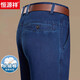 
Hengyuanxiang new summer men's jeans straight loose medium-high waist elastic versatile middle-aged dad thick long trousers 3892-black summer thin 32 waist circumference 2 feet 5 Recommended weight 130-140 Jin [Jin equals 0.5 kg]