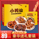 酱板鸭春节年货零食礼盒鸭翅鸭脖鸭舌鸭掌鸭锁骨礼品 五福临门酱板鸭肉零食723g