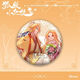 
Qiyoubao Fox Demon Little Matchmaker Co-branded Peripheral Millet Badge Tushan Susu Honghong Oriental Yuechu Barji Gift Fox Demon Little Matchmaker Y3882 58mm Laserless Bright Film