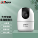 dahua大华摄像头400万无线监控摄像头4MP高清夜视家用监控手机wifi云台旋转无卡