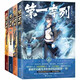 The first sequence 12345 has 5 volumes of Talking Elbow Fantasy Novels Doomsday Fantasy Science Fiction Martial Arts Book Naked Book [First Sequence] Complete set of 5 volumes/5 books