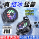Ice Magnetic Radiator Semiconductor Refriamiento y artefacto de refrigeración Control de temperatura digital Control de tiburón negro Apple Universal Back Clip NEWBIE Modelo [E-Sports Specorts Dinger Cap]