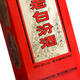 Fenjiu laobai fen melon fen fen fen licor fragante 42 grados 475ml*6 botellas de caja entera banquete de boda regalos