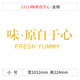 
OUOETY delicacies decorative braised food advertising stickers painting restaurant catering snack wall creative background layout duck goods vegetables meat 13566 flavors original from the heart - solid wood decoration painting small