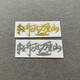 Yusen Yitingquan Quotes Metal Stickers Inspirational Quotes Creative Metal Stickers Light Boat has passed ten thousand mountains Mobile Phone Computer Pen No. L691 Reading Thousands of Books Silver