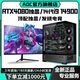 AOC Intel 24-core overclocked 14th generation i9 14900KF+RTX4080/RTX4060 independent graphics desktop computer Ai computing power office design host game live broadcast assembly machine with two | i9 14900KF+RX580 8G 24-core 14th generation Core i9/top configuration HX architecture/support overclocking