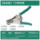 SATA Wire Stripper Wire Stripper 91213 Automatic Wire Stripper Type B