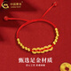 中国黄金（CHINA GOLD）黄金手链女款足金五帝钱金珠红手绳520情人节生日礼物送女友老婆 五帝钱手绳【红绳】约1.08g+品牌礼盒