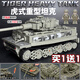 LEGO WORD WAR II MILIDALISCHE TIGER TIGER TANK TUNK MODELLE BUILDE BRAUT Panzer Fahrzeug Raketenfahrzeug Jungen Spielzeug Elefanten Panzer Zerstörer (826 Partikel)