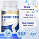 Yangxin yutian ma angelica sanqi tongluo comprimés gastrodia magnolia eucommia leaf ping Leng ju Sanqi tongluo comprimés ginseng américain wolfberry 36g * 2