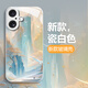 Lion Saiten für iPhone Apple 16plus Mobiltelefon Hülle A3291 Fließende Wolken wie Wasserschutzgehäuse kreativer Landschaftsmalerei Alten Stil Neuer Mountain Fließes Wasser All-Inclusive Glass Trendy Literatur Gilded Landschaft [Y Wolken im Turm] Fortgeschrittene Glasschalle 16plus