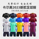 Kelme (Kelme) 2025 Nouvel ensemble uniforme de football Sports personnalisés Formation pour adultes à manches courtes et équipe de compétition Uniforme Jersey Uniform Set 1048 Multi-couleur Contactez le service client 3XS