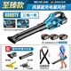 
Deyun rechargeable lithium battery blower hair dryer soot blower industrial high power dust blower fallen leaves snow blower electric DY new storm blue 3888TV one electric one charge and heavy load