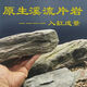 Pure natural stream stone fish tank landscaping stone flakes turtle basking back schist climbing pet rockery terrace landscaping stone 10Jin Jin is equal to 0.5kg 5-10cm schist size matching