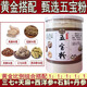 Beijing Tongrentang Auténtico Yunnan Wubao Polvo Materiales medicinales Panax Notoginseng, Gastrodia elata, Salvia miltiorrhiza, Dendrobium y Grind Superfine Powder, comprar 3 gratis 2 gratis [1250 gramos en total, 5 Beijing II Dongzi Store Flaghipship