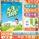 【1449人好评】2025春版53天天练一二三四五六年级上下册语文数学英语人教版五三 【2025春】2年级下册 语文人教+数学人教