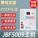 北大青鸟主机报警控制器JB-QB- 5009青鸟消壁挂主机原装 JBF5009/100点位