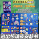 Zani escaped from the horror night quiet book girl pursuer free cut handmade DIY making stickers toys boy 5-9 years old escaped from the horror night [Train station] 1 book [Not finished product needs to be made] + material package