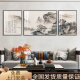 Neues chinesisches Sofa Hintergrund Wanddekoration Malerei Atmosphärische Triptychalporzellanmalerei Mural Chinesische Malerei Landschaftsmalerei Wohnzimmer Hängende Malerei
