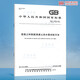 2 conjuntos de GB/T 11836-2023 Tubo de drenaje de hormigón de concreto y hormigón armado + GB/T 16752-2017 Método de prueba de tubería de drenaje China Publicación estándar Especificaciones estándar nacionales
