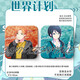 
SiTaiXiong World Plan Barji Hatsune Yoshizaki PJsk Plot Version Two Star Phoenix Smile Dream Double Flash Square Badge Collection Kusanagi Ningning X983 Silver Gray Reflection-50mm