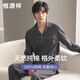 Hengyuanxiang pajamas men's spring and autumn new pure cotton long sleeves can be worn on the outside for men's home clothes, cotton thin breathable suit 16873 L [110-130Jin[Jin equals 0.5 kg]]