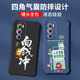 
Not spicy and suitable for opporeno12Pro mobile phone case men's lens full-edge liquid silicone four-corner airbag anti-fall protection case micro-matte inspirational text cartoon new style ou1283 be a vulgar person - cool black opporeno12Pro [single shell]
