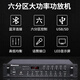 纽曼定压定阻功放蓝牙音响家用大功率功放机 大功率蓝牙六分区分区蓝牙功放1200W