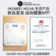 本博【HUAWEI HiLink生态产品】体脂秤体重秤家用精准电子秤减肥专用电子称CCTV中视购物推荐 【HUAWEI HiLink智联】白色+USB充电