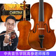 Christina V04 handgefertigtes Massivholz Violine Anfänger Professionelle Klasse Advanced Children's Adult Musical Instrument 1/4 Helles Licht