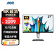 AOC monitor 27-inch 4K ultra-clear built-in speaker IPS low blue light lifting and rotating professionally designed office gaming and entertainment display U27P1U