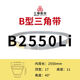 B-type V-belt rubber hard-line V-belt B-type 2550 to 3302 cloth-covered synchronous transmission belt three-dimensional B2550