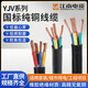 
Jiangnan Cable YJV pure copper core 2345 core 15254 square national standard wire and electricity YJV3*120+2*70 square [10 meters price
