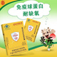 
Beijing Tongrentang Immunoglobulin Glucotic Acid Capsules Strong High Resistance Colostrum Calcium Iron and Zinc Protein Powder Yishoufu 1 Box