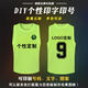 Raft Core Mesh Battle Anzug Fußballtraining Weste Expansion Shirt Test Druckaktivitätsgruppe Team Kleidungsnummer Anpassung Fluoreszenz Grün ohne Riemenstil