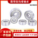 微型迷你小深沟球轴承692 693 694 695 696 697 698 699-ZZ 2RS 【ZZ-铁盖；2RS-胶盖】